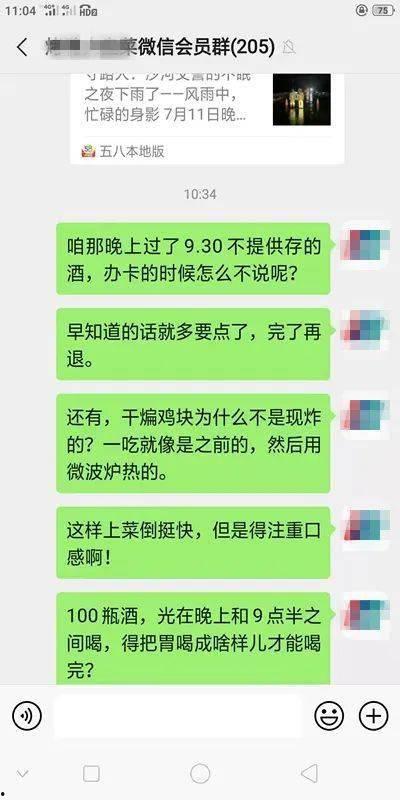 天津群聊最新爆料消息,揭秘XX事件背后真相  第3张