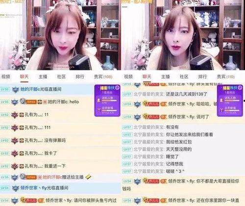 胡桃爆料主播视频大全,揭秘主播圈幕后精彩瞬间  第2张